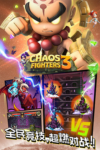 乱斗堂3华为版截图