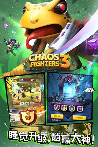 乱斗堂3华为版截图