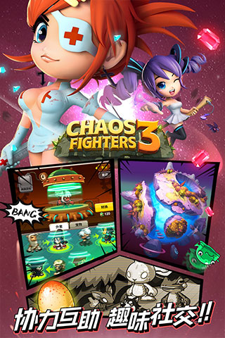 乱斗堂3华为版截图