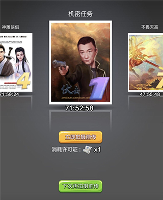 票房大卖王安卓版