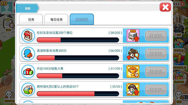 我的便利店百度版