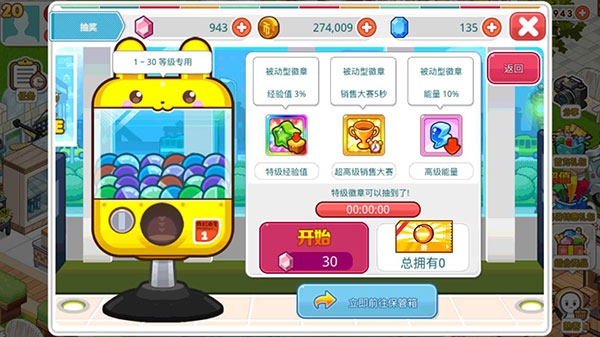 我的便利店百度版