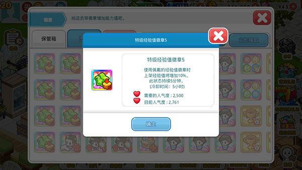 我的便利店百度版