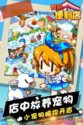 我的便利店百度版最新版截图1