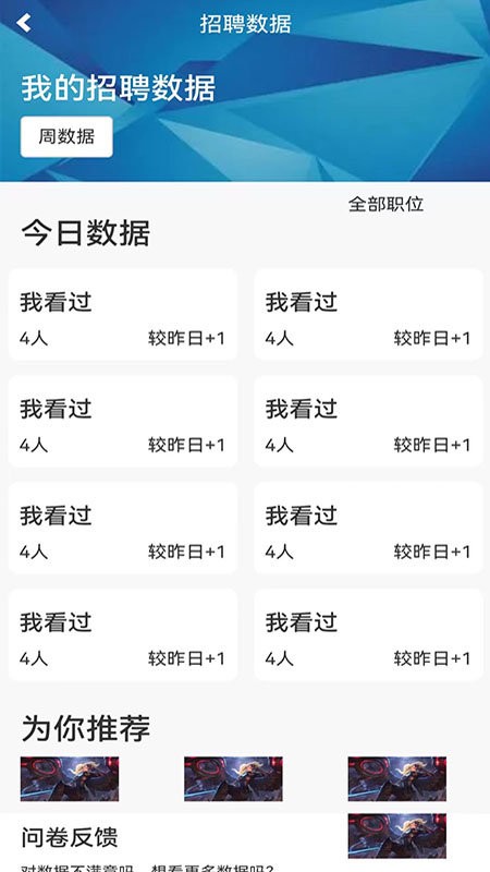 亿企直聘软件 亿企直聘最新版app下载