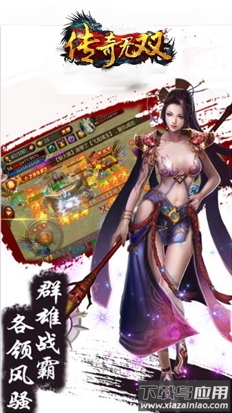 传奇无双移动版手游最新版截图1
