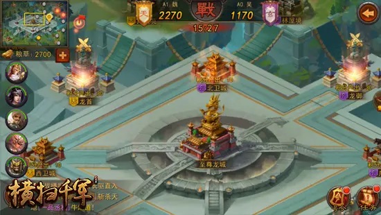 横扫千军单机版