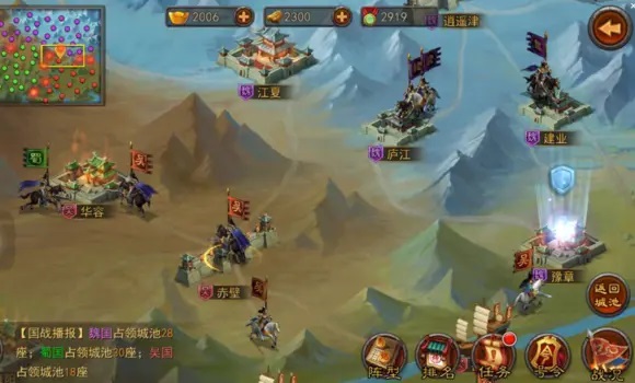 横扫千军单机版