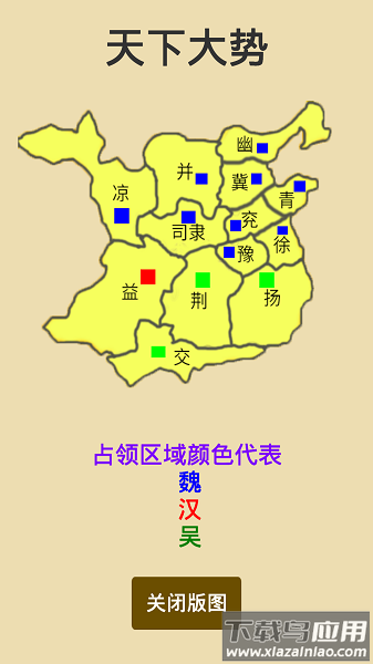 汉末征途无限金币版截图3