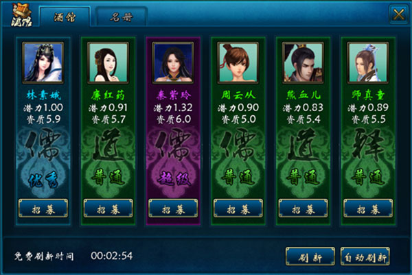 蜀山传奇手游0.1折扣版