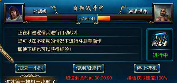 蜀山传奇手游0.1折扣版