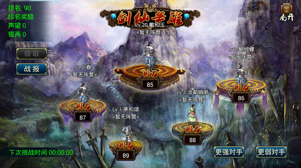 蜀山传奇手游0.1折扣版