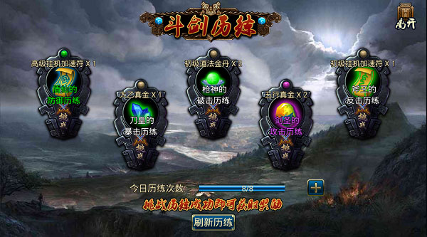 蜀山传奇手游0.1折扣版