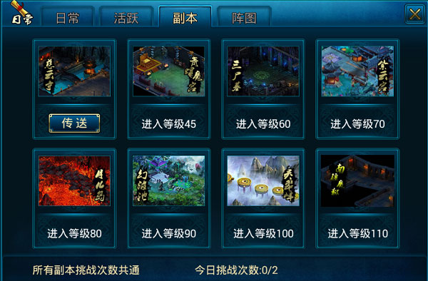 蜀山传奇手游0.1折扣版