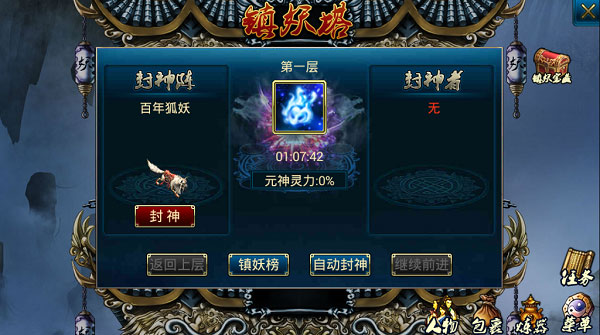 蜀山传奇手游0.1折扣版