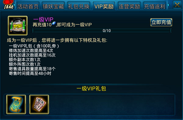 蜀山传奇手游0.1折扣版