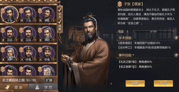 大秦帝国之帝国烽烟oppo版