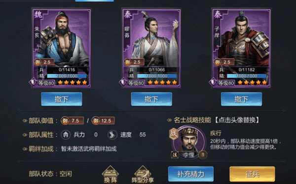 大秦帝国之帝国烽烟oppo版