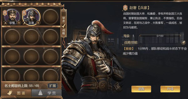 大秦帝国之帝国烽烟oppo版