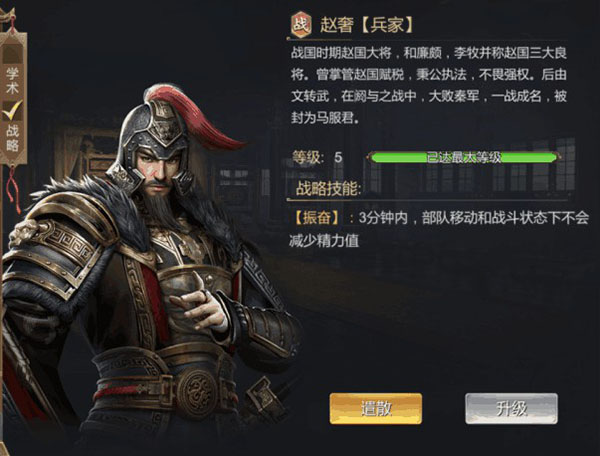 大秦帝国之帝国烽烟oppo版