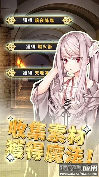 创世魔法师内购破解版截图