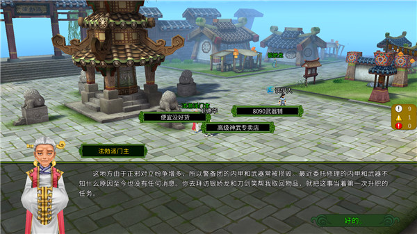 全民江湖丸子版