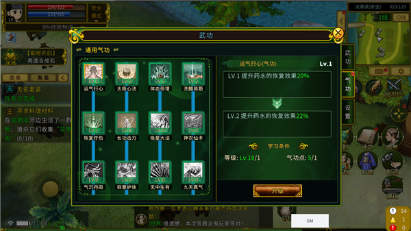 全民江湖丸子版