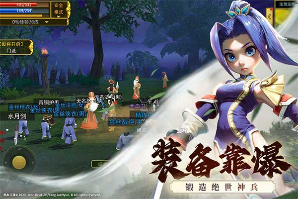 全民江湖丸子版截图1