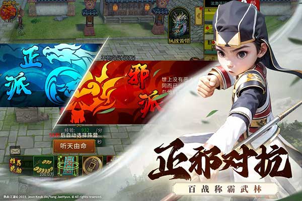 全民江湖丸子版截图4