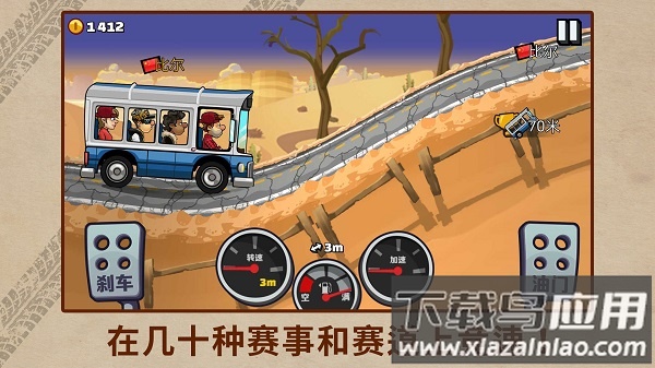 hillclimbracing2国际服无限金币版最新版截图1