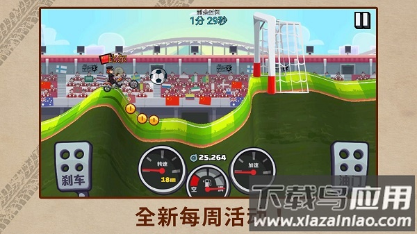 hillclimbracing2国际服无限金币版最新版截图2