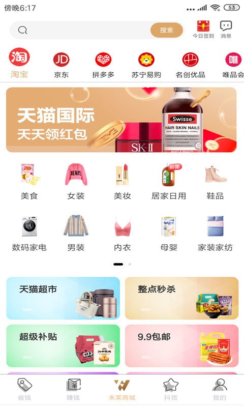 未莱生活最新版 未莱生活app