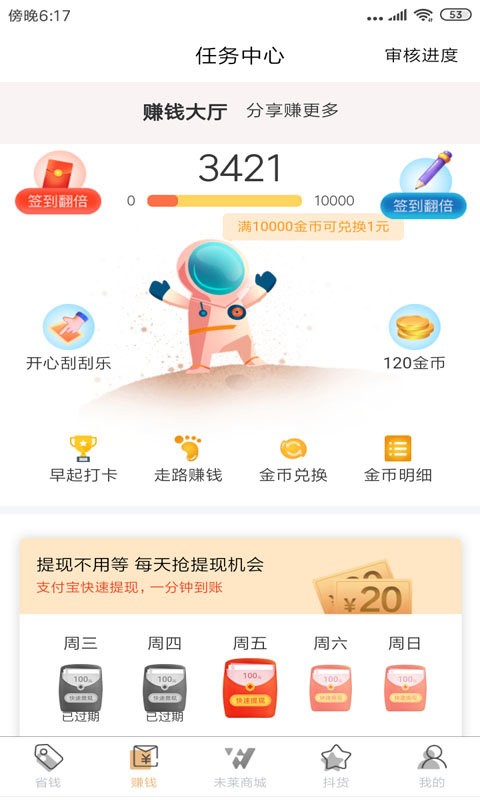 未莱生活最新版最新版截图2