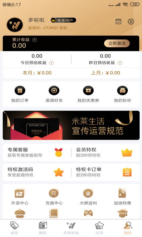 未莱生活最新版最新版截图3