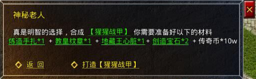 原始传奇绿色版