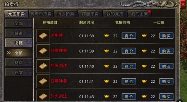 原始传奇绿色版