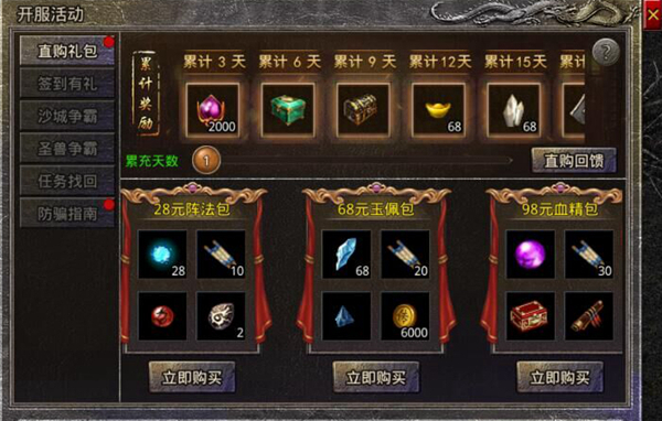 原始传奇绿色版