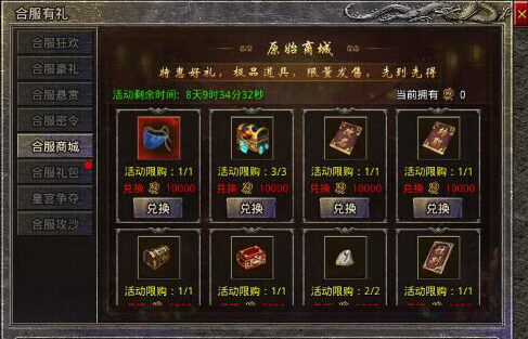 原始传奇绿色版