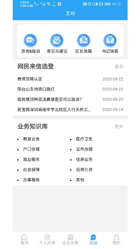 i龙华app官方下载