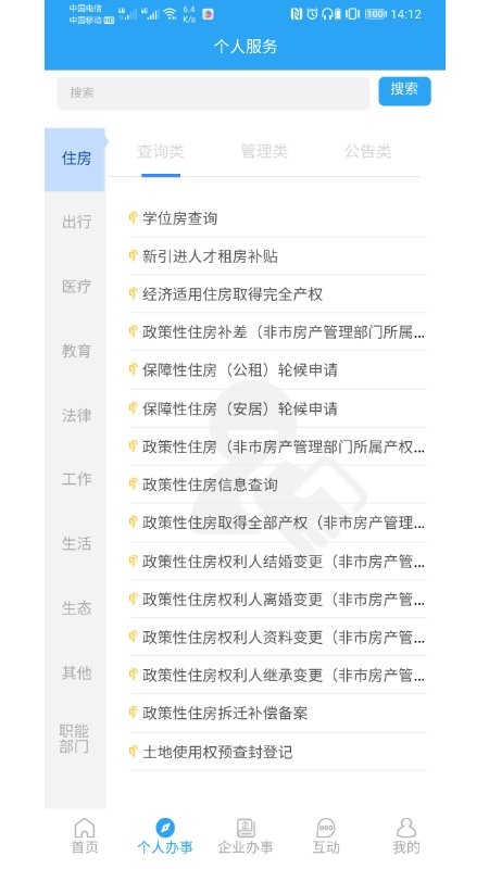 i龙华视频门禁截图