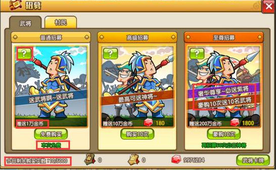 小小村长华为版