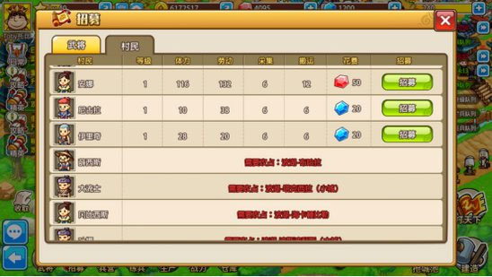 小小村长华为版