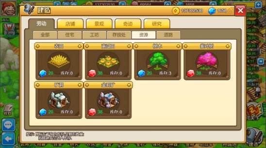 小小村长华为版