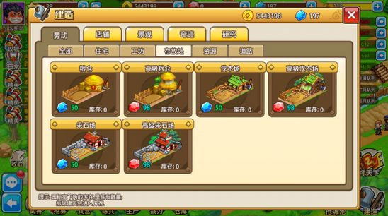 小小村长华为版