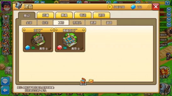 小小村长华为版