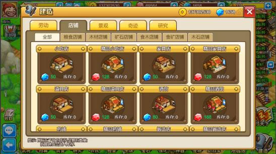 小小村长华为版