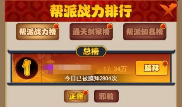 剑侠传奇内置修改器