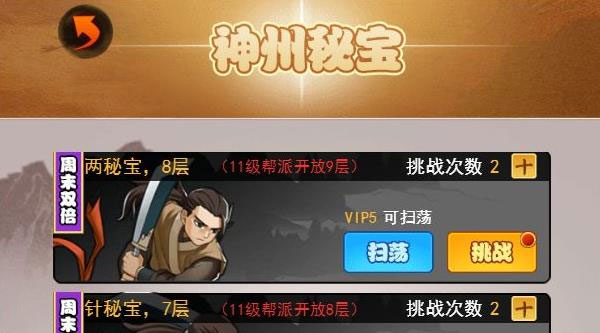 剑侠传奇内置修改器