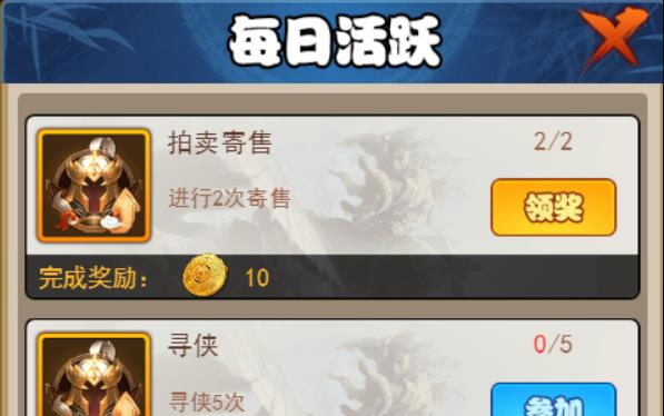 剑侠传奇内置修改器