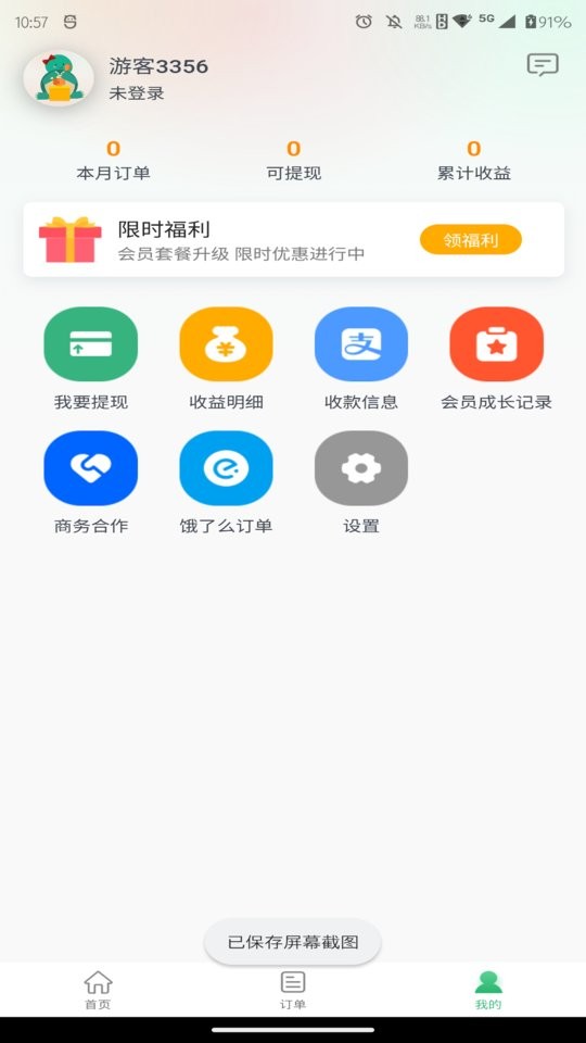 吃吃龟app平台 吃吃龟app最新版本